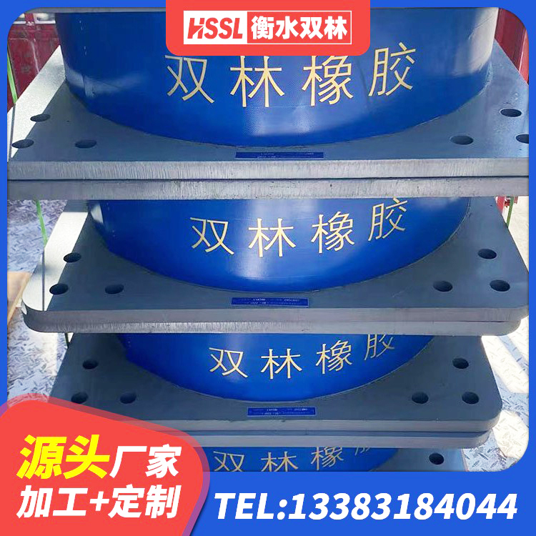 济源市HDR1300支座厂家 济源市LRB1000铅芯隔震支座源头工厂 济源市水平力分散型隔震支座 济源市建筑工程用隔震支座源头工厂 - 第7张